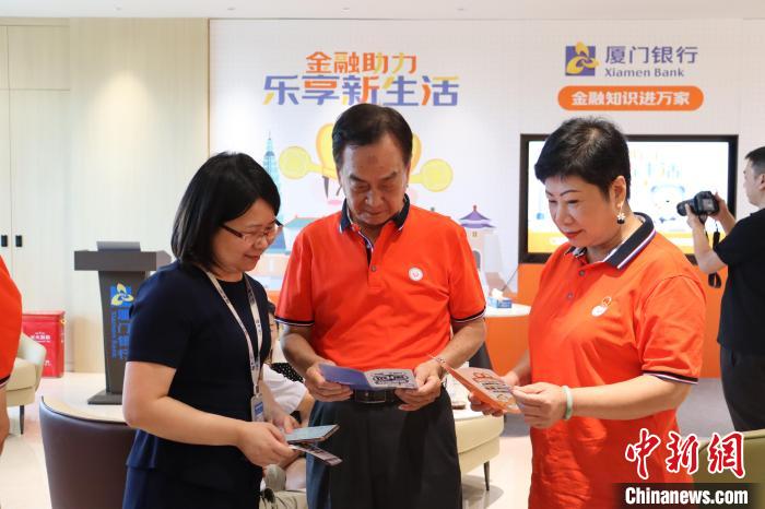 普及金融知識(shí)?！B門銀行寧德分行 供圖