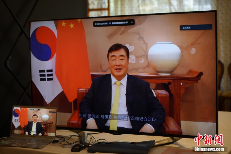 圖為中國駐韓國大使邢海明線上致辭。
