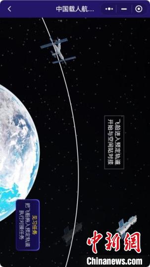此次上線的中國載人航天三十周年科普展，以解密四個代號的短視頻為起點，揭開中國載人航天的發(fā)展序幕。　上海交大供圖