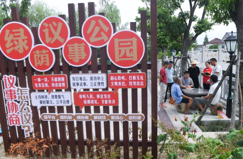 在浙江省湖州市長興縣呂山鄉(xiāng)龍溪村的議事公園內(nèi)，田園議事會成員開展討論協(xié)商(2022年7月21日攝)。新華社記者 徐昱 攝