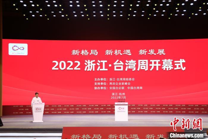 十年浙臺交流講述了什么故事？