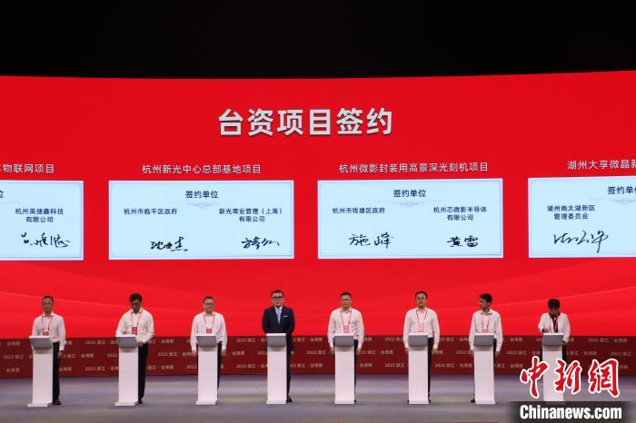 臺資項目簽約?！」溻?攝