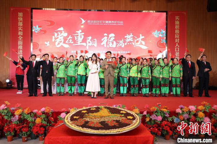 圖為燕達金色年華健康養(yǎng)護中心舉辦的重陽節(jié)活動。(資料圖) 高澍 攝
