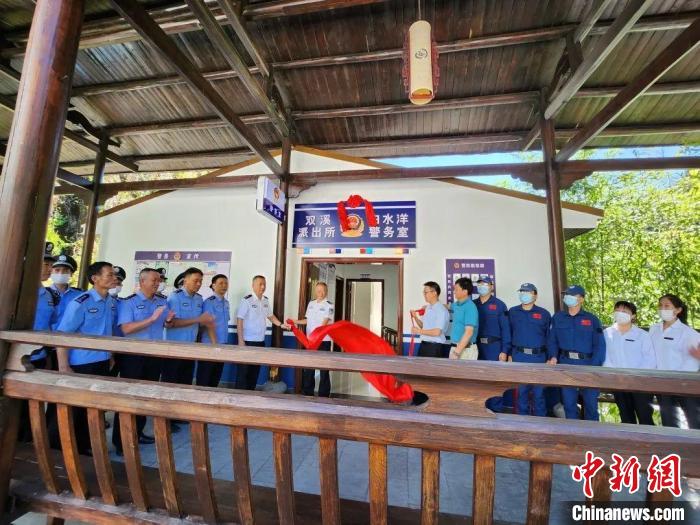 屏南白水洋警務室揭牌儀式?！∑聊峡h公安局 供圖