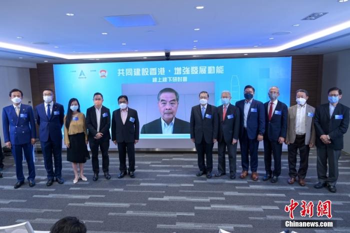 圖為全國政協(xié)副主席、香港再出發(fā)大聯(lián)盟總召集人梁振英(視像)、全國人大常委會委員、香港再出發(fā)大聯(lián)盟秘書長譚耀宗(右六)等嘉賓出席研討會。 <a target='_blank' href='/'>中新社</a>記者 陳永諾 攝 　 　 　 　