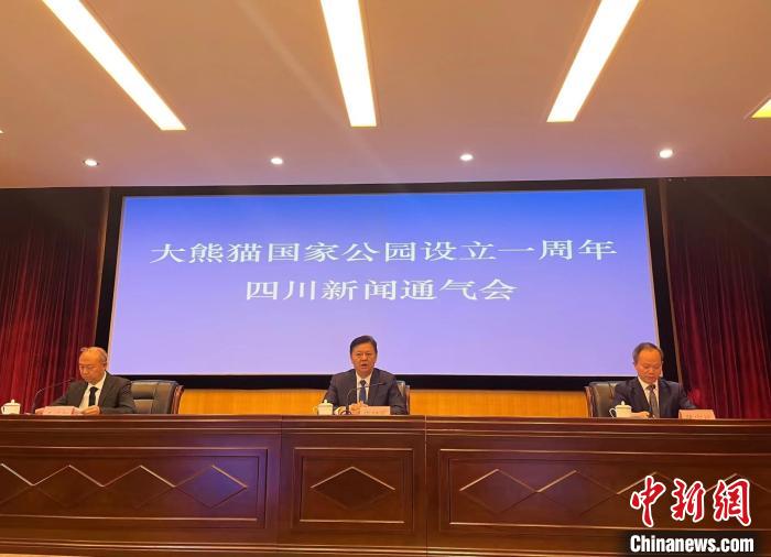 大熊貓國(guó)家公園“周歲”：四川片區(qū)逐步建立健全巡護(hù)監(jiān)測(cè)體系開(kāi)展巡護(hù)8萬(wàn)余人次