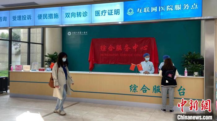 山東大學(xué)第二醫(yī)院設(shè)立的“綜合服務(wù)中心”10月15日正式啟用?！O婷婷 攝