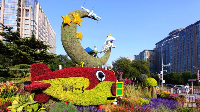 △北京長(zhǎng)安街沿線的“創(chuàng)新發(fā)展”主題花壇。(總臺(tái)央視記者魏幫軍拍攝)