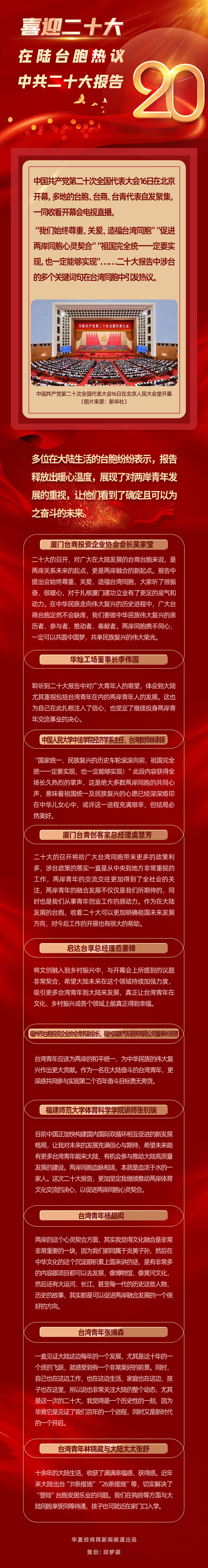 20大策劃長(zhǎng)圖2
