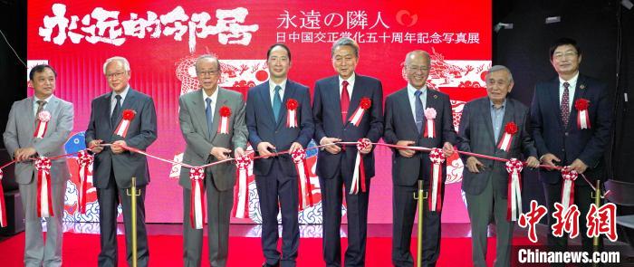 《永遠(yuǎn)的鄰居——紀(jì)念中日邦交正?；?0周年攝影展》日本巡回展開幕