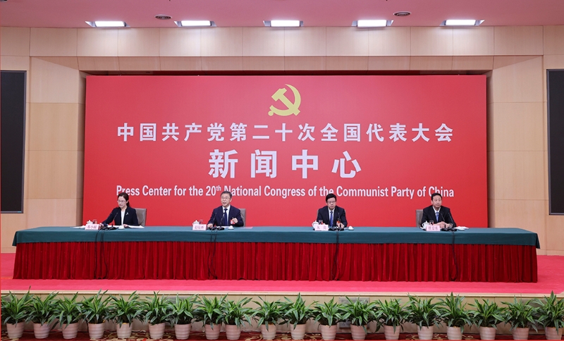 10月17日，中國(guó)共產(chǎn)黨第二十次全國(guó)代表大會(huì)新聞中心舉行記者招待會(huì)。（圖源：新華社）