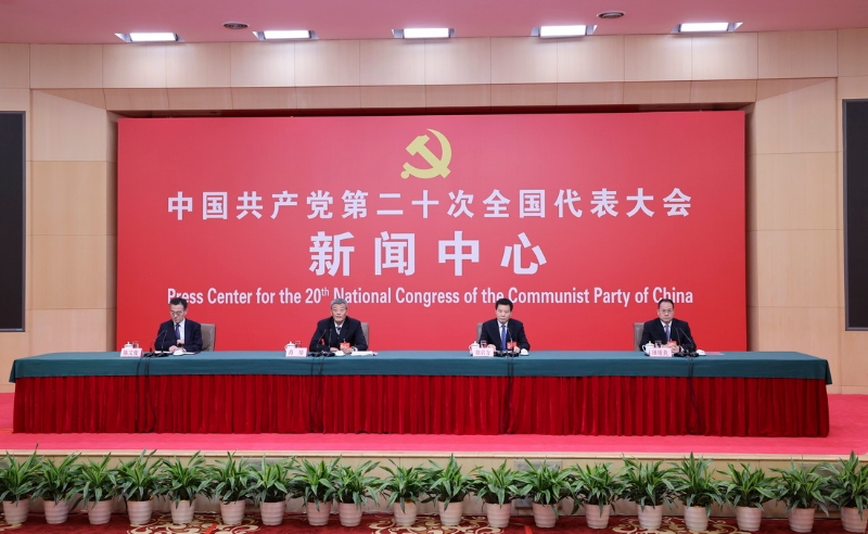 10月17日，中國共產(chǎn)黨第二十次全國代表大會新聞中心舉行記者招待會。（圖源：新華社）