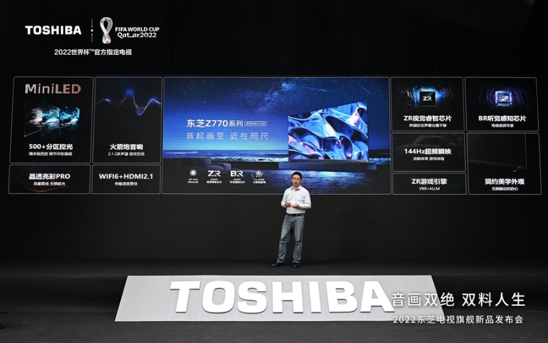 東芝電視首款MiniLED Z770發(fā)布，雙芯驅(qū)動8999元起