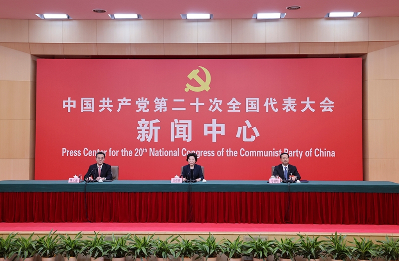 中國共產(chǎn)黨第二十次全國代表大會新聞中心10月20日舉行第四場記者招待會。（圖源：新華社）