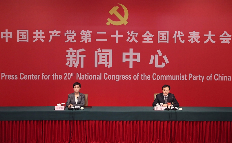 中國共產(chǎn)黨第二十次全國代表大會新聞中心10月21日舉行記者招待會。（圖源：新華社）