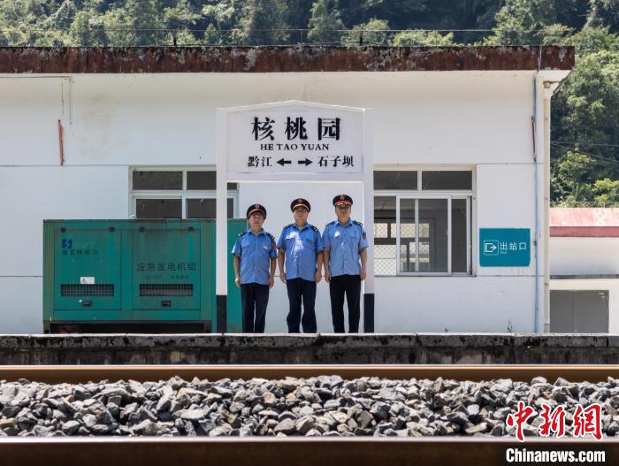 圖為改為無人值守前，渝懷鐵路核桃園站的員工?！□r聯(lián)平 攝