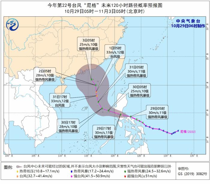 臺(tái)風(fēng)“尼格”未來120小時(shí)路徑概率預(yù)報(bào)圖