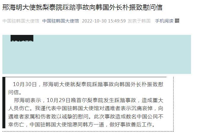 圖片來源：中國駐韓國大使館微信公眾號截圖。
