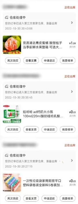 網(wǎng)友曬出自己薅到的“羊毛”。 截圖自某社交平臺(tái)。