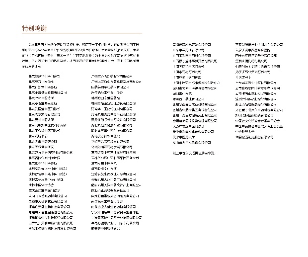 如圖片無(wú)法顯示，請(qǐng)刷新頁(yè)面