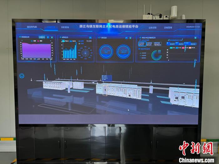 浙江烏鎮(zhèn)互聯(lián)網之光配電房運維賦能平臺 施紫楠 攝