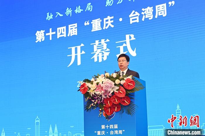 圖為中共重慶市委副書(shū)記、重慶市人民政府市長(zhǎng)胡衡華在開(kāi)幕式上致辭。 <a target='_blank' href='/'>中新社</a>記者 陳超 攝 　