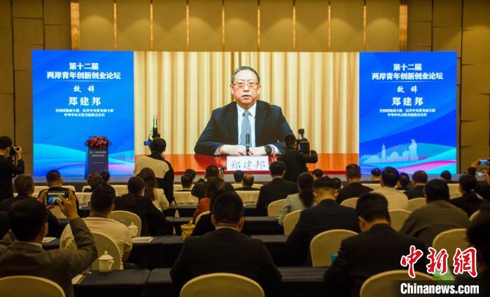 圖為全國政協(xié)副主席、民革中央常務(wù)副主席鄭建邦發(fā)表視頻致辭?！〉岳顝?攝