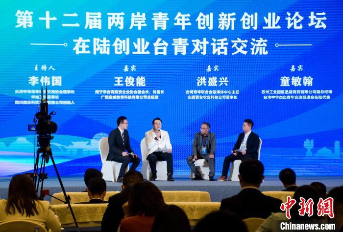 圖為在大陸創(chuàng)業(yè)的臺灣青年分享經(jīng)驗。　翟李強 攝