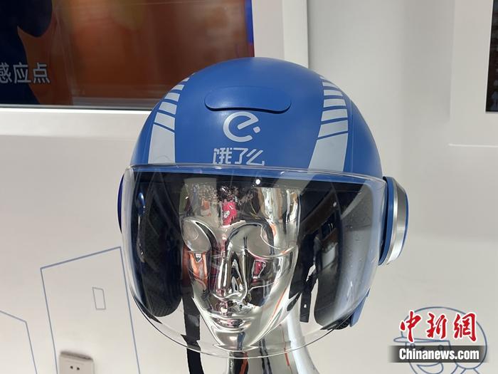 智能頭盔展示。<a target='_blank' href='/' >中新網(wǎng)</a>記者 吳濤 攝