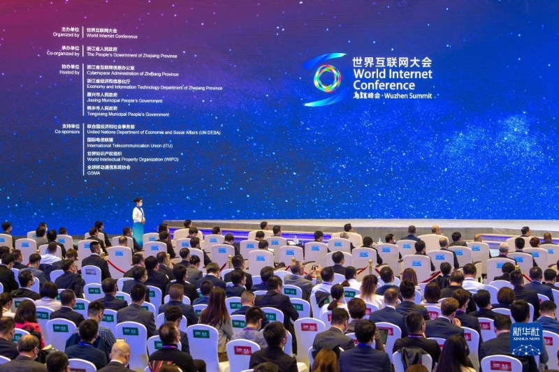 2022年世界互聯(lián)網(wǎng)大會(huì)烏鎮(zhèn)峰會(huì)11月9日在浙江烏鎮(zhèn)開幕。（圖源：新華社）