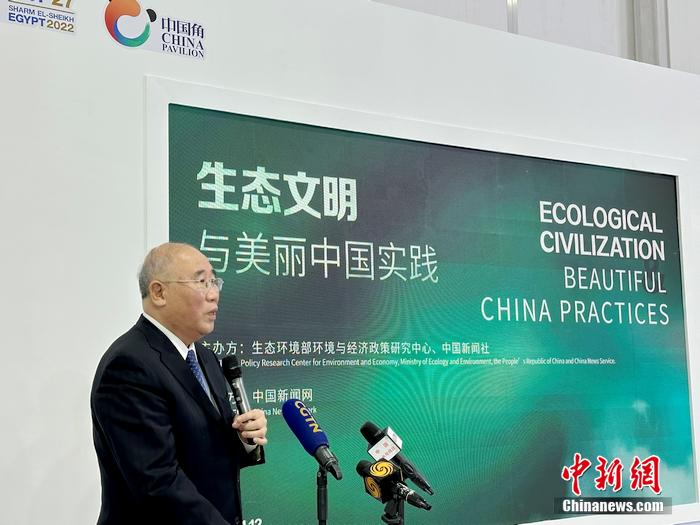 習(xí)近平主席特別代表、中國(guó)氣候變化事務(wù)特使解振華出席“生態(tài)文明與美麗中國(guó)實(shí)踐邊會(huì)”并致辭。<a target='_blank' href='/' >中新網(wǎng)</a>記者 彭大偉 攝