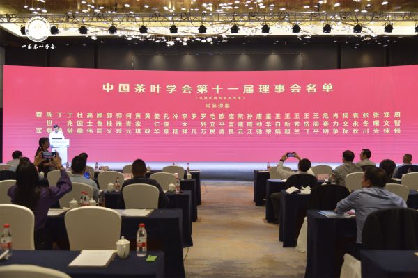 01-小罐茶創(chuàng)始人杜國楹當選中國茶葉學會第十一屆理事會理事、常務理事.jpg
