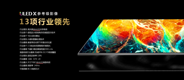 通過(guò)3大國(guó)畫(huà)顯示挑戰(zhàn)！海信畫(huà)質(zhì)新標(biāo)桿U8H不挑環(huán)境、不挑觀看位置