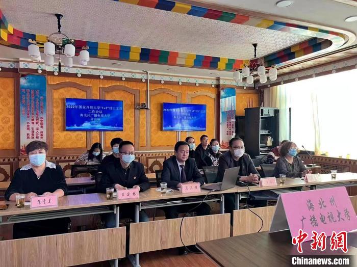 圖為青海省海北州廣播電視大學分會場。　張青蘭 攝
