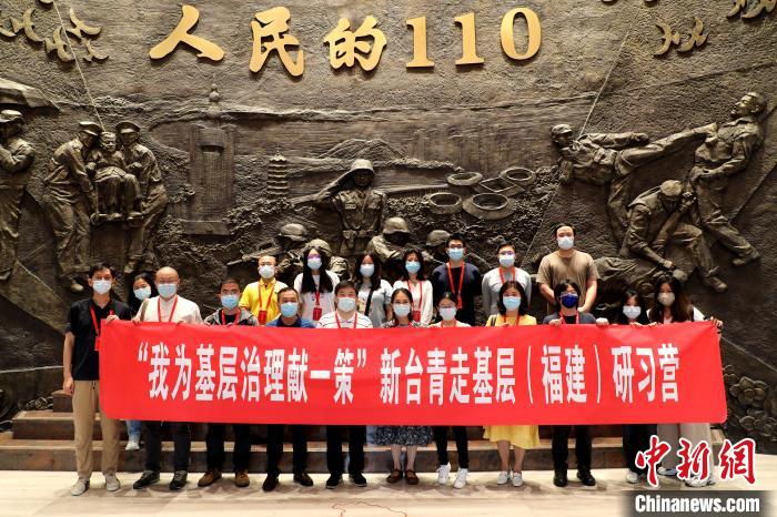 新臺青走基層(福建)研習(xí)營一行走進漳州110事跡展館?！∪珖_聯(lián)聯(lián)絡(luò)部供圖