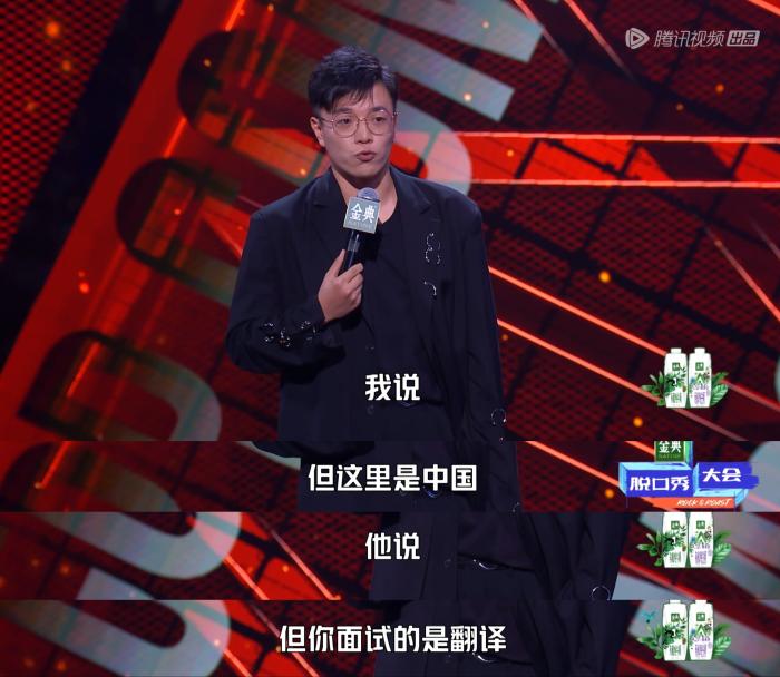 楊波在表演脫口秀。節(jié)目截圖