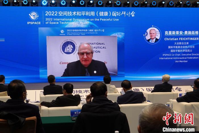 開幕式上，大會聯(lián)合主席、國際宇航聯(lián)合會執(zhí)行主任克里斯蒂安·費施廷格致辭?！?lt;a target='_blank' href='/'>中新社</a>記者 孫自法 攝
