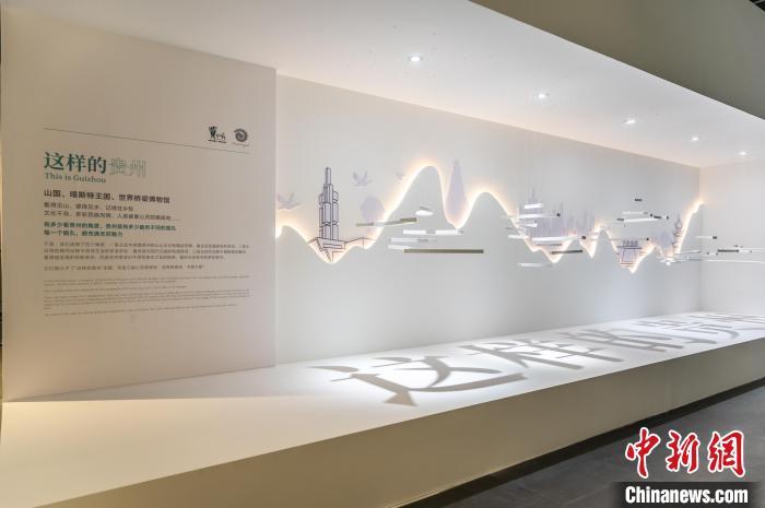 圖為大展主展廳“這樣的貴州”。　唐哲 攝