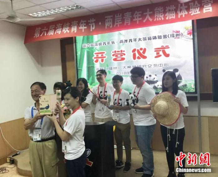 2018年，第六屆海峽青年節(jié)·兩岸青年大熊貓體驗營在福州舉行。臺灣青年彭少甫(后排右二)帶來熊貓玩偶。 海峽(福州)大熊貓研究交流中心供圖