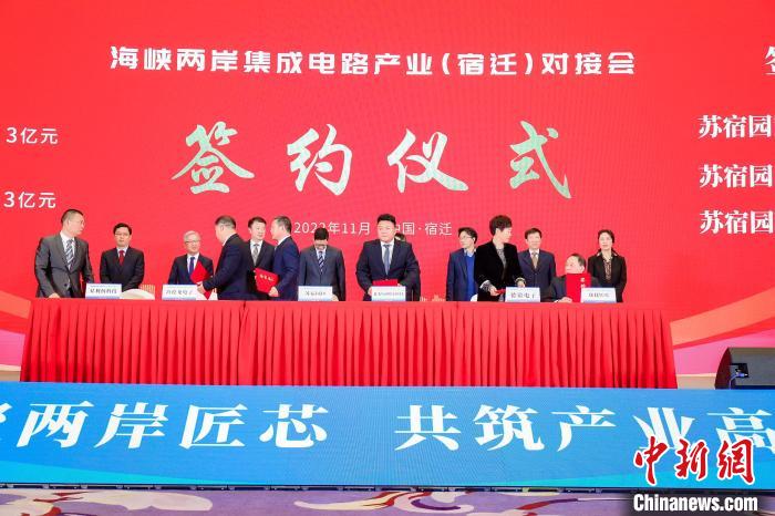 對接會期間，還進行了項目簽約?！∷捱w市臺辦供圖