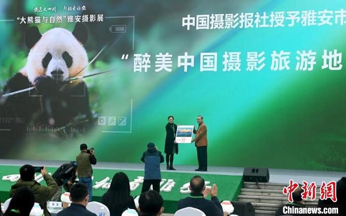 中國攝影報(bào)社還授予雅安“醉美中國攝影旅游地”?！⒅铱?攝
