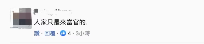 臺灣網(wǎng)友評論。