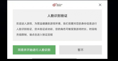 為了進一步保證未成年人合理娛樂、健康成長，網(wǎng)易游戲?qū)ν忾_放了未成年問題專項舉報入口。如接到玩家舉報其他用戶為疑似未成年人，網(wǎng)易游戲安排專業(yè)的運營人員對被舉報用戶進行核實，從各維度的游戲行為判斷該玩家是否為疑似未成年人并使用人臉識別進行驗證。