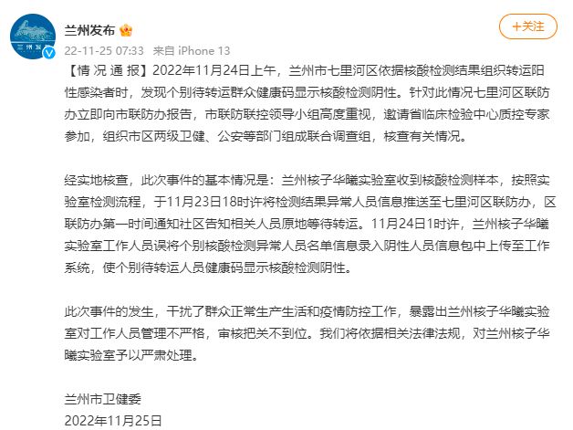 圖片來(lái)源：蘭州市委宣傳部、蘭州互聯(lián)網(wǎng)新聞中心官方微博截圖