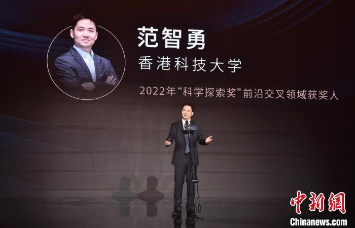香港科技大學(xué)范智勇，2022年“科學(xué)探索獎(jiǎng)”前沿交叉領(lǐng)域獲獎(jiǎng)人?！◎v訊 供圖