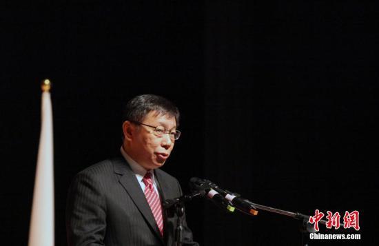 資料圖為柯文哲。 <a target='_blank' href='/'>中新社</a>發(fā) 劉舒凌 攝