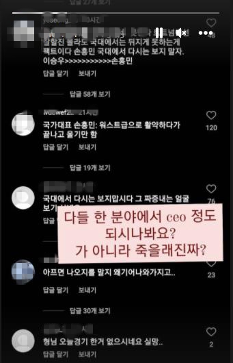 吳載元在個(gè)人社交媒體賬戶上上傳了網(wǎng)友惡意留言截圖。圖片來(lái)源：社交媒體截圖