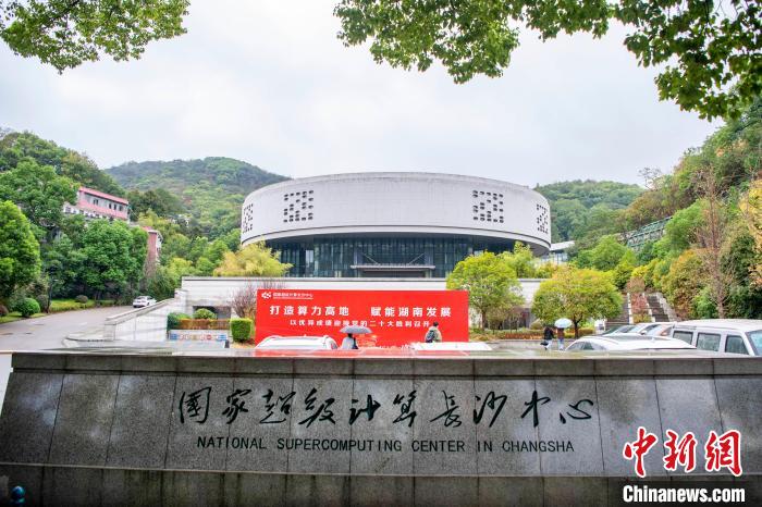 國家超級計算長沙中心。　楊華峰 攝