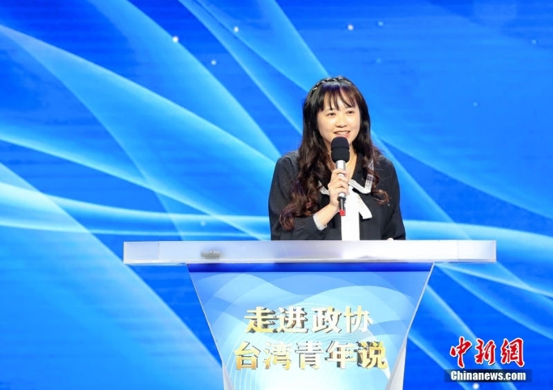 圖為臺青陳筱婷暢談“登陸”精彩故事。 <a target='_blank' href='/'>中新社</a>發(fā) 原浩 攝