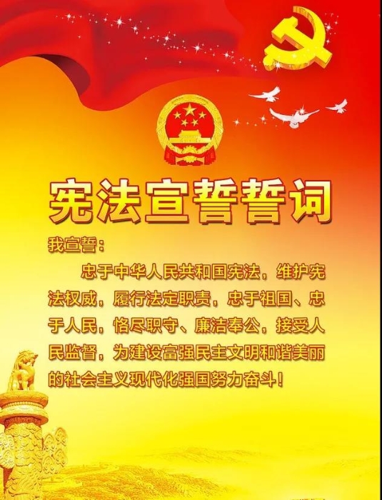 【憲法宣傳周特輯】12·4國家憲法日——你想知道的都在這里！